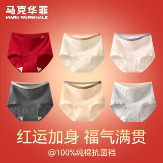 Mark fairwhale 100% pure cotton crotch women's underwear zodiac year red girl's briefs girls' comfortable briefs pure cotton antibacterial underwear 6 packs one size fits all l 120-135jin jin equals 0.5 kg