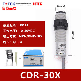 Yangming diffuse reflection photoelectric switch sensor cdr-30x cdm-2mx cdr-30x_ diffuse reflection distance 0-30cm adjustable
