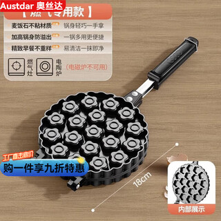Tuojin plum blossom small cake mold, a fragrant stall cake machine, commercial household plum blossom-shaped thickening special tool, safety coating, 19-hole baking pan, delicious plum blossom small cake
