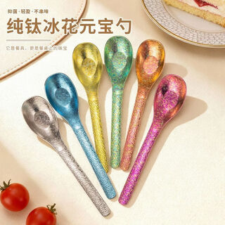 Guangyi pure titanium spoon, ingot spoon, household spoon, tableware, crystallized ice flower to deepen eating long-handled spoon, colored spoon, selected lightweight titanium, ice crystal technology, silver, gold and blue ingot*, a total of 3 pieces