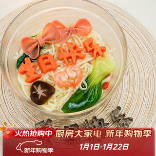 Zhe series happy birthday all-in-one printing mold carrot fruit children's digital shape cutting mold omelette forming circle fast delivery happy birthday +