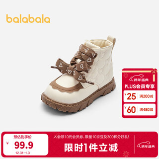 Balabala children's shoes children's boots martin boots girls literary and artistic small leather boots autumn and winter short boots trendy love contrast color off-white 10301 22