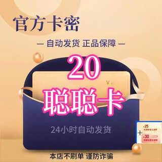 Congcong card, don’t swipe orders, beware of fraud. congcong mi card, life service, will be issued after taking the photo. view order details + air ticket coupon package. 20 yuan card + air ticket coupon 25
