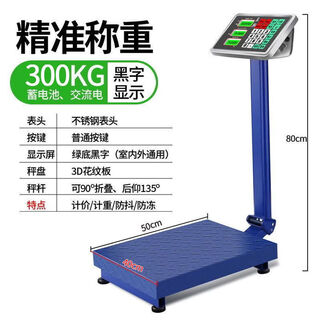 Huale jimaoski folding 300kg electronic platform scale with wheels 500kg household scale 300kg black without wheels 40*50