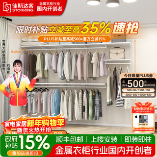 Jiastarke metal wardrobe custom bedroom whole house custom cloakroom steel frame wall walk-in wall storage rack can be customized 2.6 meters wide metal laminate wardrobe including installation