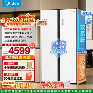 Midea m60 series yunduo 643 double-door double-door white ultra-thin flat screen fully embedded dual system variable frequency household refrigerator first-level government subsidy mr-643wukgpze ice glaze white