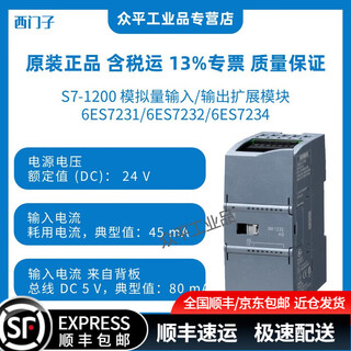 Siemens s7-1200 plc analog input/output expansion module 6es7231/6es7232/7234 6es7232-4hd32-0xb0
