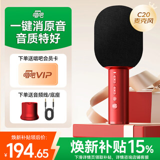 Singba arena c20 microphone audio integrated microphone small singer home ktv wireless bluetooth live broadcast k gebao entertainment home outdoor wireless children's singing machine gift singba c20 red