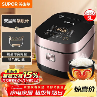 Supor rice cooker for 4-5 people, large capacity, 5 liters, ih heating spherical kettle, wood-fired rice cooker, upper steaming and lower cooking household smart reservation micro-pressure rice cooker sf50hc750