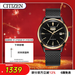 Citizen watch men's japanese and korean watch automatic mechanical date display steel belt student new year gift nh8396-82e