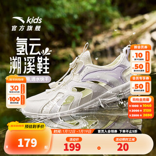 Anta children's sandals, girls' shoes, 2025 summer new outdoor river tracing shoes, toe-toe beach shoes, ivory white/mist purple-2 37