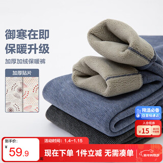 Zuoxi boys winter children's velvet thickened knee pads high waist elastic warm pants inner wear leggings dark gray 150
