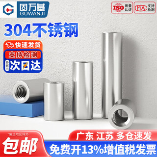 Guwanji 304 stainless steel double-headed internally threaded cylindrical pin with hole pin positioning pin support column stud m4m5m6m8 m5x4xm2 through hole (10 pcs)