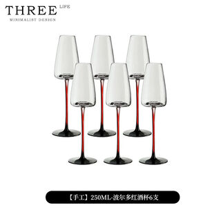 Wing fantasy goblet red wine set black collar handmade 250ml+bordeaux red wine glass x6