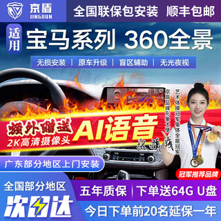 Jingdun is suitable for bmw 1 series, 3 series, 4 series, 5 series, 7 series x1