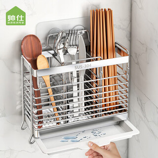 Shuaishi kitchen rack 304 stainless steel chopstick storage box chopstick tube chopstick cage wall-mounted chopstick cage drain chopstick basket