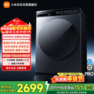Vollautomatische trommelwaschmaschine von xiaomi, pro blue oxygen, intelligente wurftrommel, 10 kg wollwäsche, erste stufe, energieeffizienz, tierhaarentfernung, waschen, staatlicher zuschuss xqg100mj109