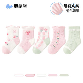Niduoxiong children's socks girls winter cotton socks baby socks loose baby socks boneless girls socks spring and autumn s5169 summer large mesh 5 pairs 3-5 years old (suitable for feet 14-16cm)
