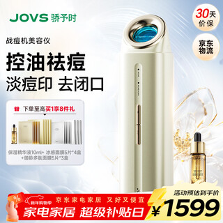 Аппарат против прыщей jovs, домашний косметический инструмент, экстренное удаление прыщей, допоздна, световой след от прыщей у студентов, быстрое исчезновение покраснений, удаление закрытых прыщей, День святого Валентина qixi, подарок на день рождения подруге, аппарат против прыщей, косметический инструмент