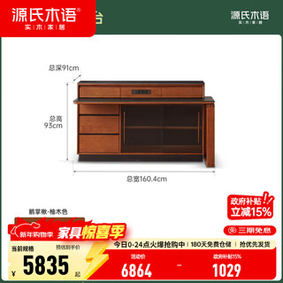 Genji muyu solid wood island dining table, antique-style restaurant revolving console, home slate sideboard cabinet, 1.6-meter built-in table island