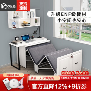 Qiangxiang study folding bed desk bookshelf combination simple home lunch break invisible bed computer desk integrated ch4 style 1 1.2m invisible bed + desk + wall cabinet
