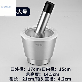 Tuojin imported quality 304 stainless steel garlic press from germany, household mashing jar, manual garlic grinder, garlic mortar, tapered and deepened large size (17cm)