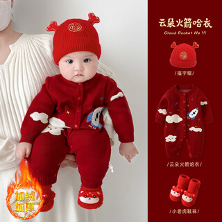 Borboon b borboon b baby new year's greetings winter jumpsuit male baby red festive new year's clothing plus velvet thickened winter clothing plus velvet 7670 three-piece set 66cm