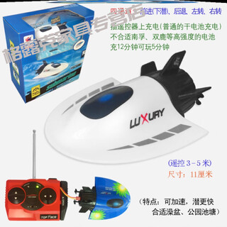 比哆鹿水下无人机潜水艇水下无人机潜水艇迷你无线遥控船模型充电动儿童 白色观光潜水艇-27mhz 充电头+充电线-送遥控电池+工具
