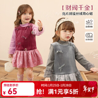 Luson baby girls' velvet sleeveless sequin dress 2025 winter new baby patchwork vest skirt gray 73