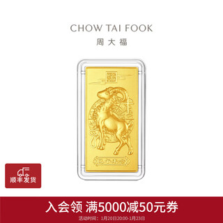 Chow tai fook year of the sheep zodiac sign 