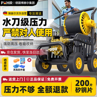 Pohir high-pressure car washing machine high-pressure water gun household 220v ultra-high pressure cleaning machine high-power floor washing machine courtyard breeding