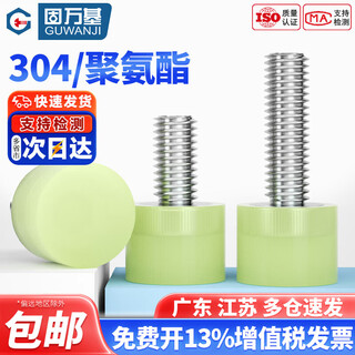 Guwanji stainless steel polyurethane coated screws buffer anti-collision screws shock-absorbing screws excellent rubber head bolt fasteners m6x12-16x19 (2 pieces)