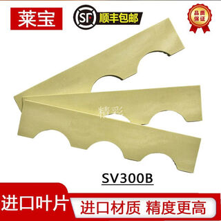 Accessories vacuum pump blade sv100b300b sliding blade scraper sv630b750 rotary blade sv300b blade set