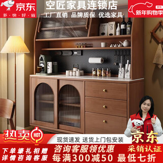 Kongjiang solid wood sideboard integrated wall-mounted antique-style large and small apartment storage cabinet multi-functional track socket bar wine cabinet cream white 0.8*0.4*1.9m