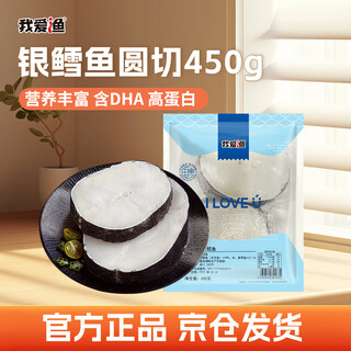 I love fishing french cod round cut 450g antarctic toothfish 2-3 pieces vacuum packed seafood and aquatic products