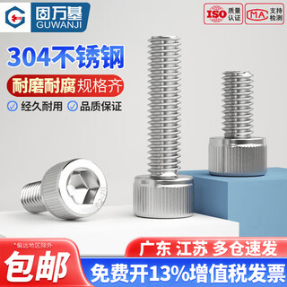 Guwanji 304 stainless steel fine thread cup head hexagon socket screws, small thread screws, cylindrical head bolts, national standard m10x1x20 (2 pieces)