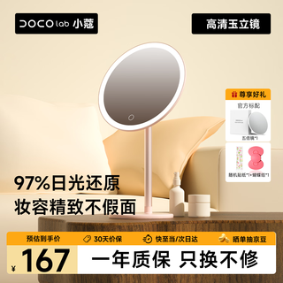 Doco lab mirror makeup mirror with light led desktop makeup mirror smart dressing beauty mirror bedroom dormitory dressing table desktop high-definition makeup mirror birthday and new year gifts for girls