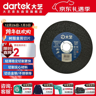 Dayi dayi cutting disc 100 type angle grinder metal cutting hand grinder resin metal cutting disc 105*1.2*16