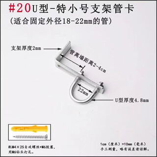 Xu dingtian gas fire pipe u-shaped pipe clamp bracket is drilled to fix the 20 25 pipe bracket with plastic expansion screws #20u type extra small pipe clamp 1 piece with screw rubber plug