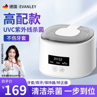 Evanley german braces cleaning machine ultrasonic denture retainer cleaner invisible braces cleaner jewelry cleaning box storage box for the elderly portable home fully automatic philips sterilization model uv + high frequency ultrasonic cleaning