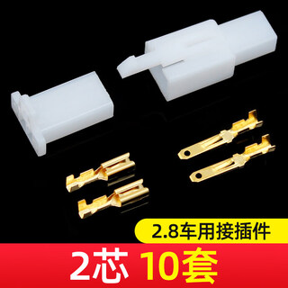 Car line wire butt joint car terminal block plug female plug terminal block waterproof butt joint 2 core 10 sets