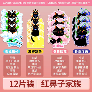 Yusenyi car fragrance tablets car aromatherapy pendant 2026 new fragrance pendant long-lasting fragrance car aromatherapy tablets sachet (12 pieces in stock) long-lasting fragrance big brand same fragrance plant extract