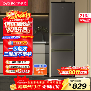 Royalstar 210 liter three-door small rental home refrigerator three-door three-temperature zone middle door soft freezing energy-saving bass only about one kilowatt hour in two days r210t