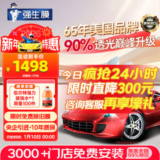 Johnson & johnson original imported car film insulation film crystal dark color enlarged special car glass film car film car film insulation explosion-proof sunscreen sun film full car film