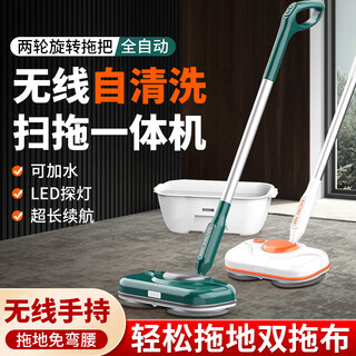 Electric mop with light, wireless charging, two-wheel rotating mop, hand-free cleaning, sweeping and mopping, fully automatic home machine, green electric rotating mop + water can be added + led search light + 1 pair of mops