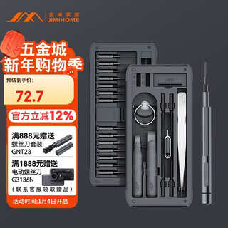 Jimmy home multifunctional disassembly computer tablet watch glasses repair s2 screwdriver tool set jm-gnt26