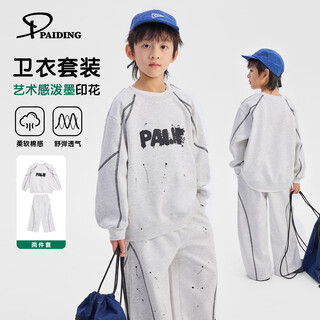 Paiding children's clothing boys' suit 2026 spring new big children's splash printed loose sweatshirt two-piece set trendy gray 110 cm