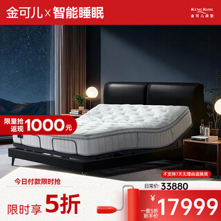 Kingkoil customized smart mattress, adaptive induction spring spine mattress, 1.8m*2m, smart mattress, star bed frame (embedded electric bed) & smart 2.0 electric bed & smart mattress 180*200cm