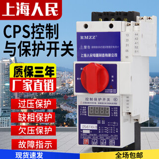 Control and protection switch cps-45c16a32a125a basic fire isolation leakage type basic type 63a basic type 12a