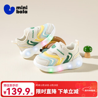 Minibala (minibala) children's shoes, children's sports shoes, spring new baby caterpillar flash shoes for men and women, breathable cushioning and wear-resistant mesh shoes, off-white, size 23, suitable for feet length 13.2-13.7cm